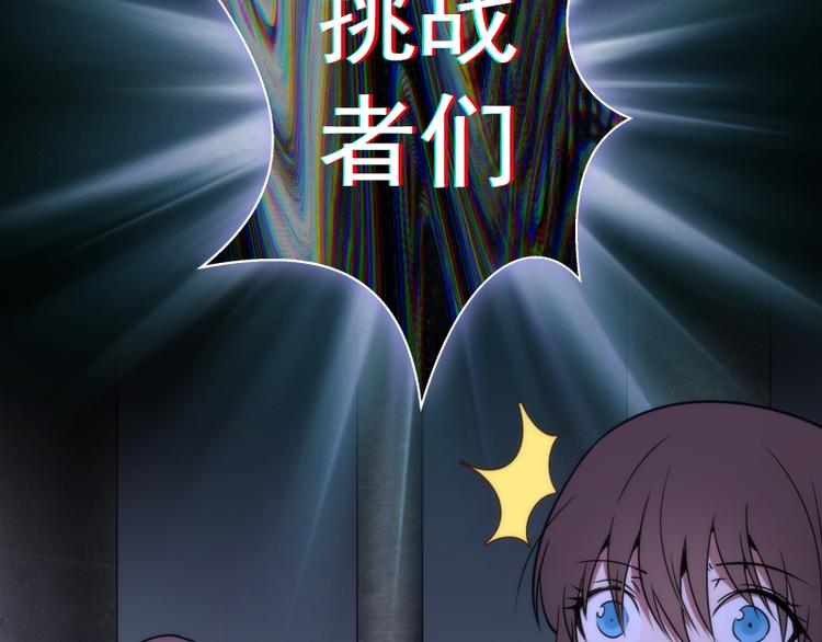 第120话 分数出炉啦77