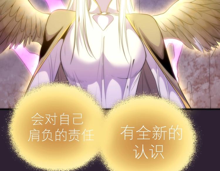 第71话 圣天使！133