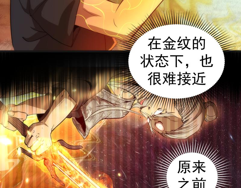 第159话 本体？19