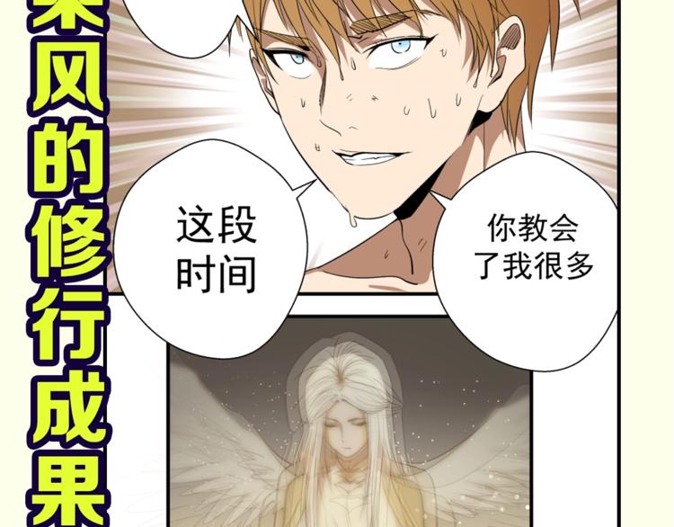 第83话 大战在即163