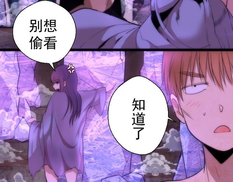 第71话 圣天使！73