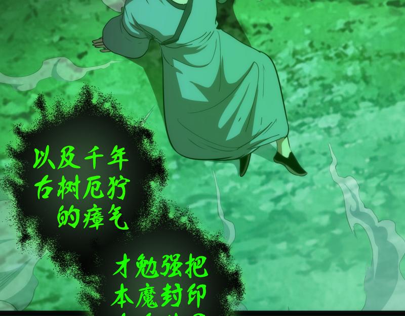 第151话 桃符山旧事(五)124