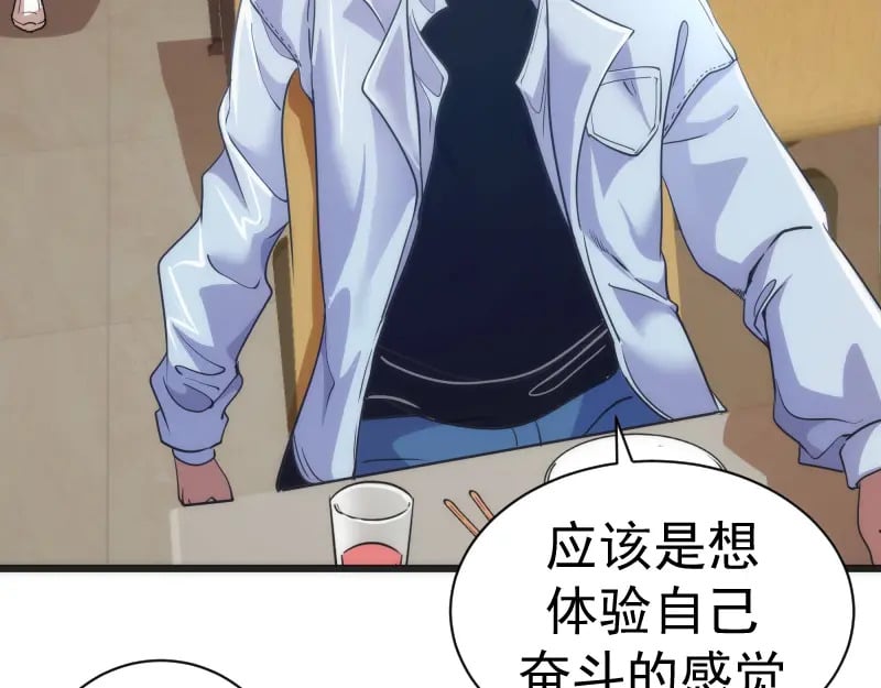 第241话 食堂50