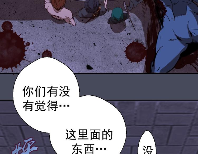 第45话 盛清池的悲痛记忆！103