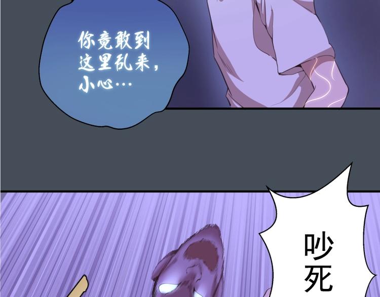 第30话 敢来惹我？78