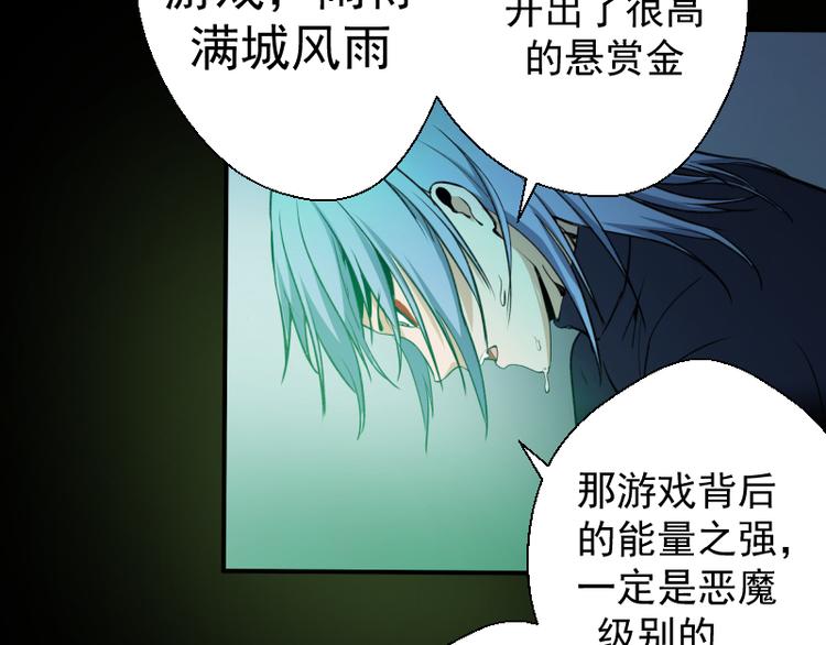 第16话 翡翠古魔的契约90