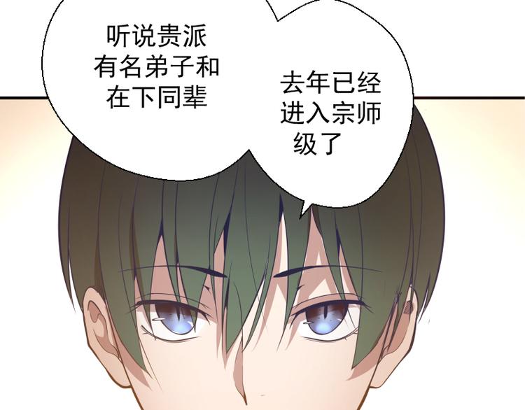 第19话 降魔会议！17