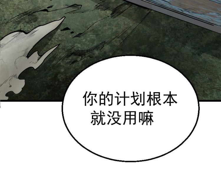 第1话 危险任务！191