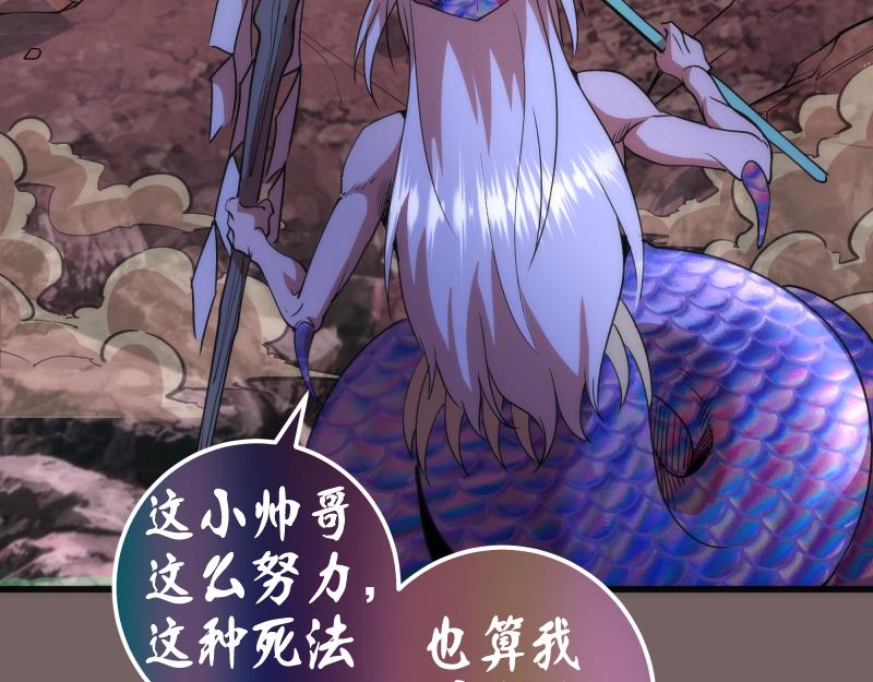 第194话 九尾妖狐64