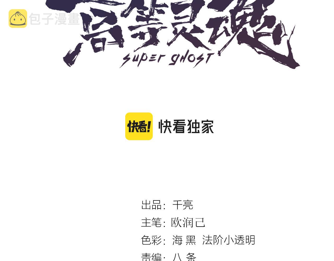 第150话 桃符山旧事(四)2