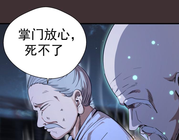 第98话 五行之战84