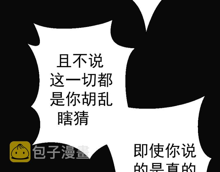 第48话 一意孤行！121