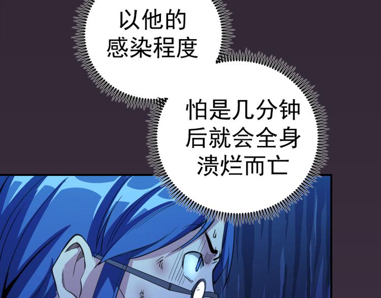第6话 最后的选择！31