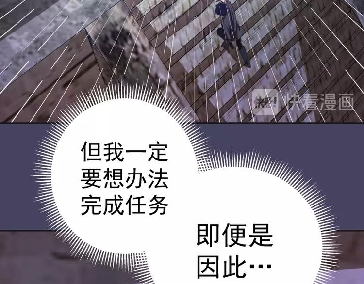 第45话 盛清池的悲痛记忆！18