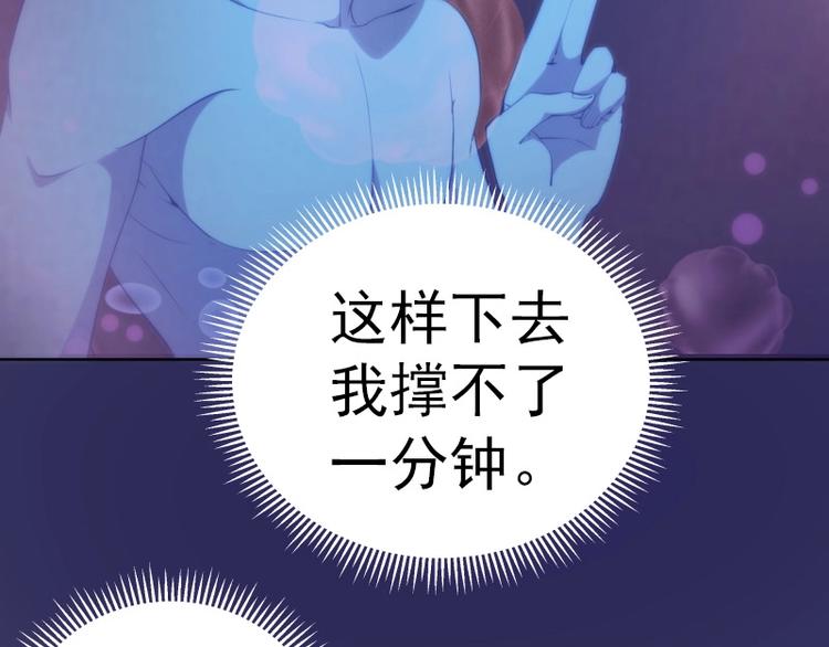 第61话 绝望与希望！90