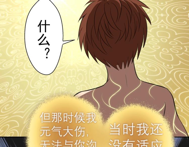 第59话 觉醒！7