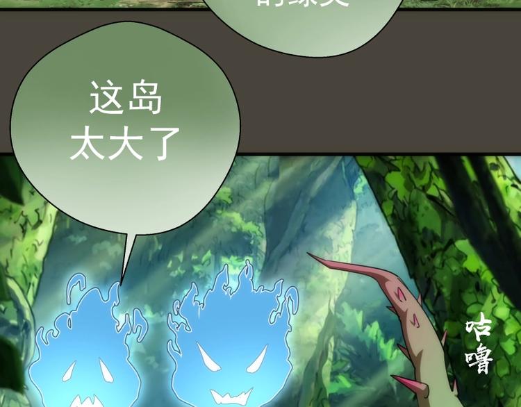 第77话 四大法王！71