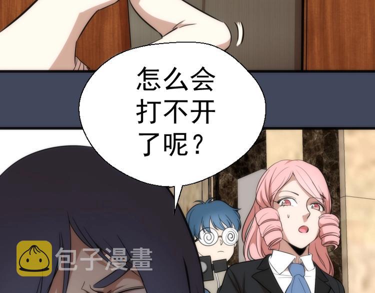 第73话 社团驱魔小队！128