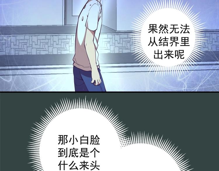 第33话 消失的能力！32