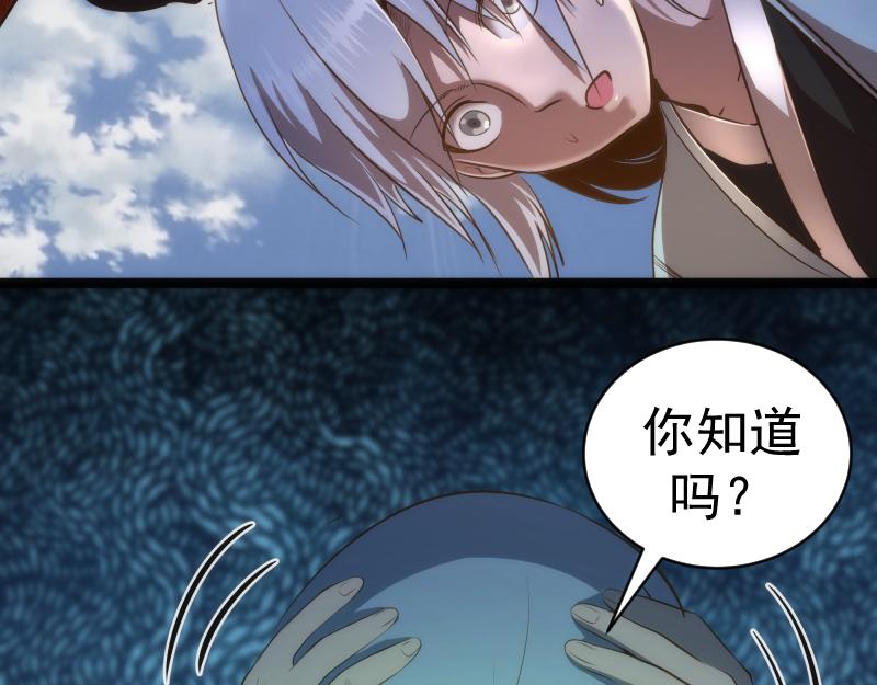 第150话 桃符山旧事(四)88