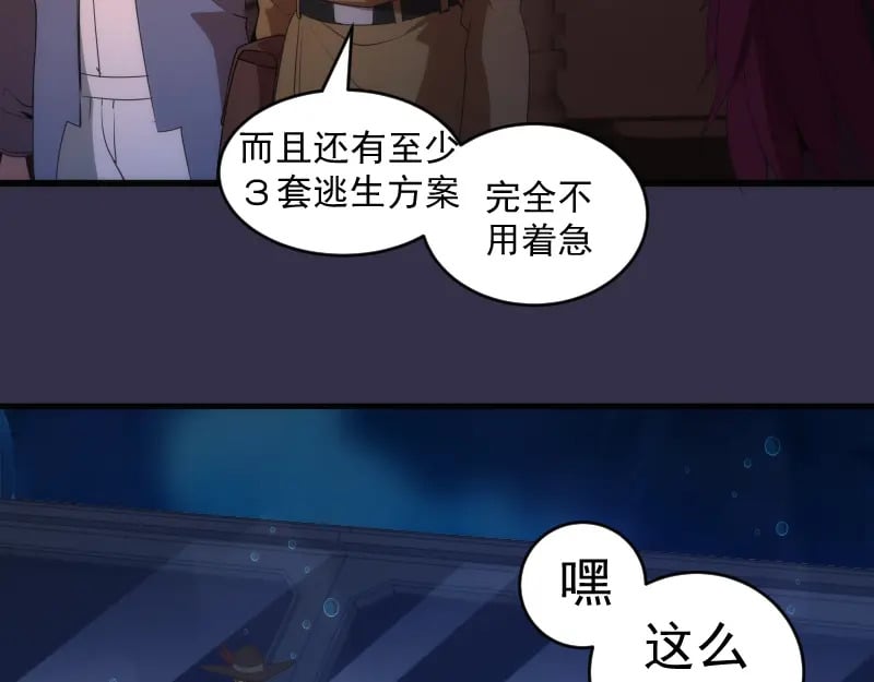 233话 深海救援121