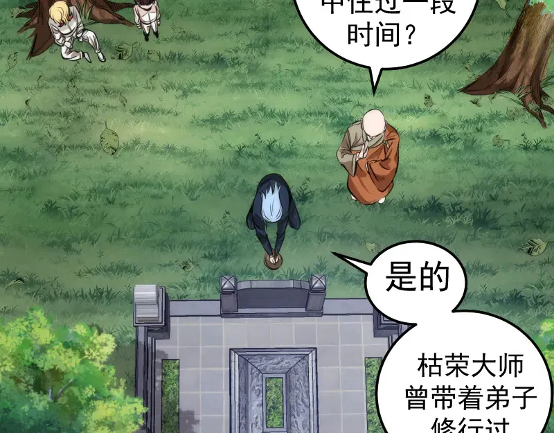 第272话 光灵古魔觉醒22