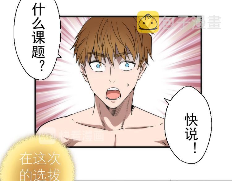 第110话 蒋乘风的课题136