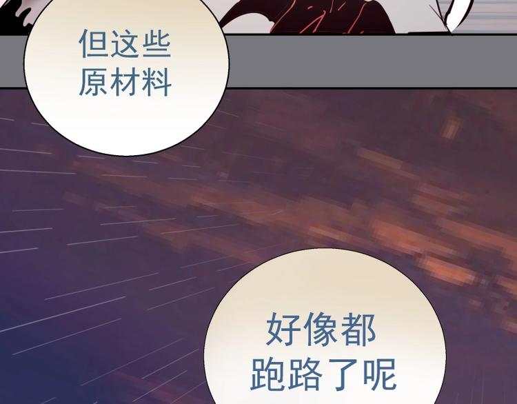 第54话 现世形态！21