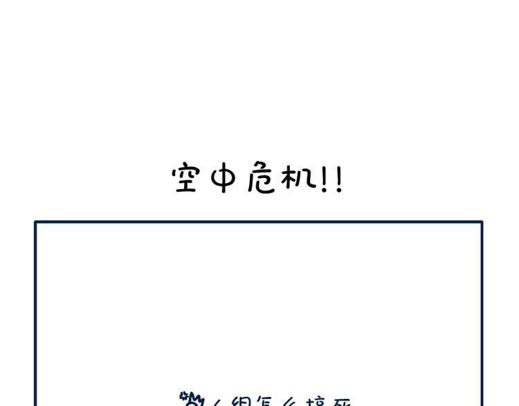 第34话 飞机上的恶灵！214
