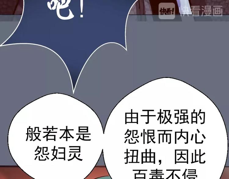 第49话 兵分两路！112