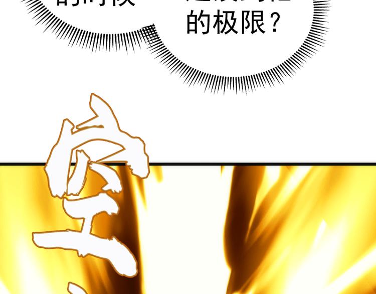 第106话 降临教23