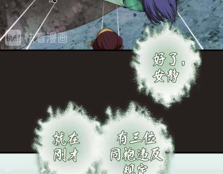 第81话 群魔大会73