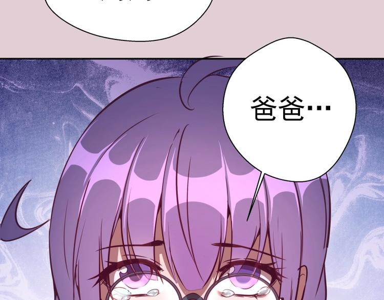 第40话 舒苗遇难！64
