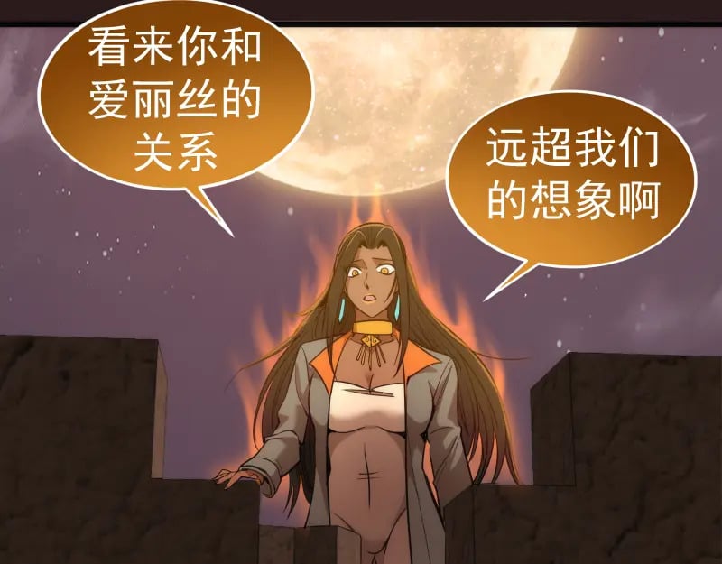 第243话 幻影之翼115