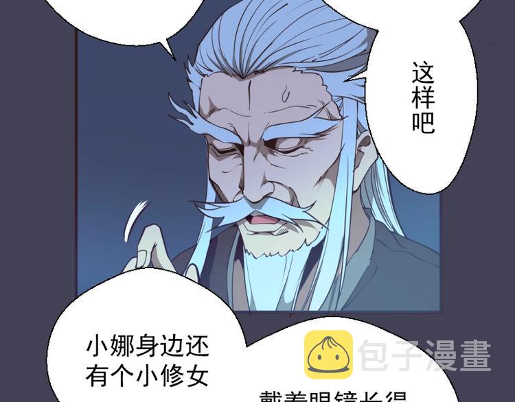 第32话 不归岛任务！78