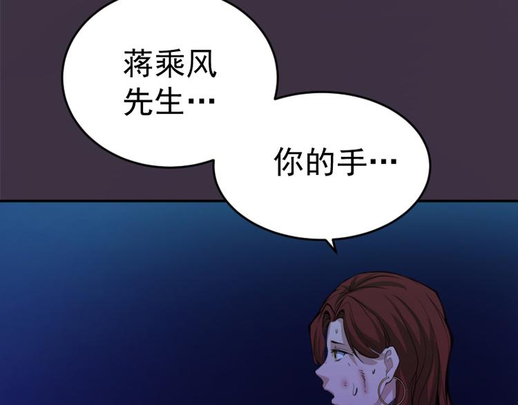 第6话 最后的选择！19
