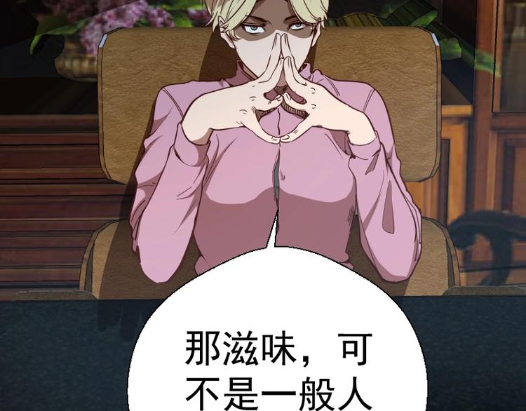 第47话 舒苗的神秘代码！149