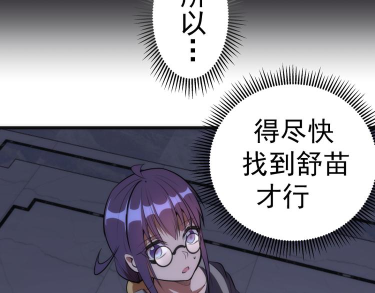 第116话 鬼僵尸服144