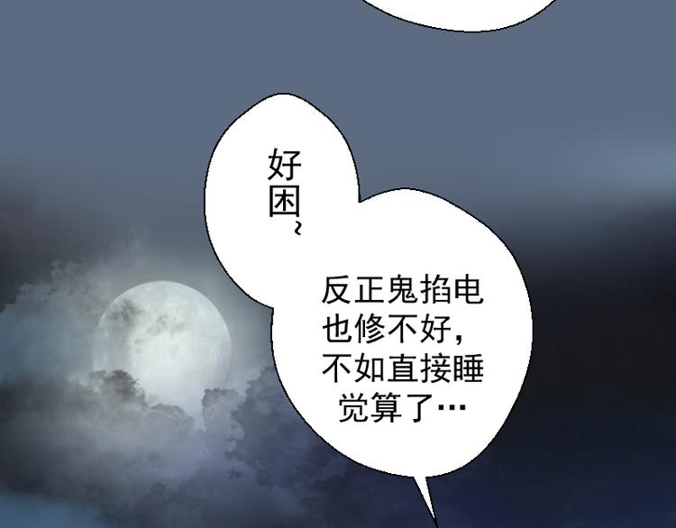第18话 爬上别人的床！138