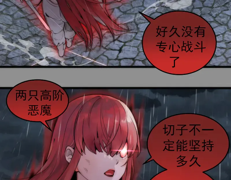 第275话 后山密林71