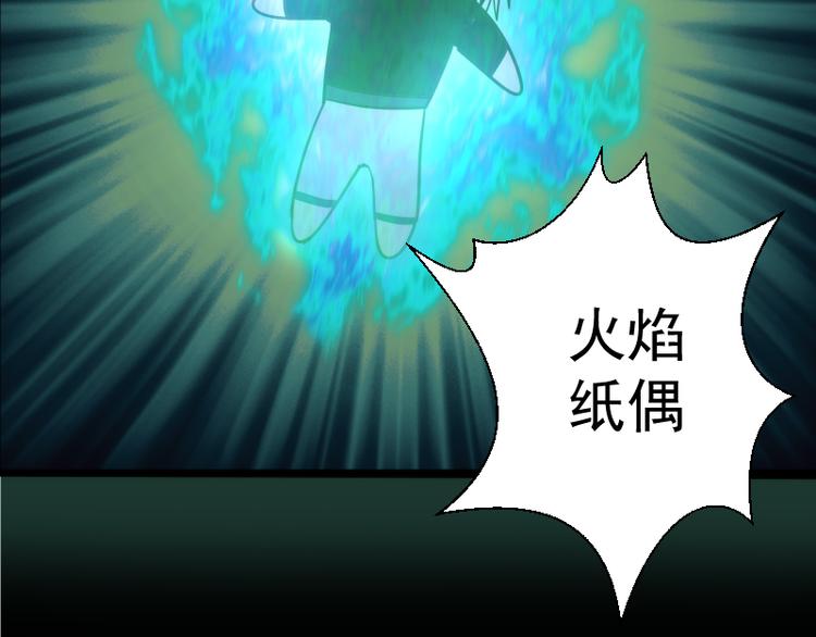 第90话 式神仙境50