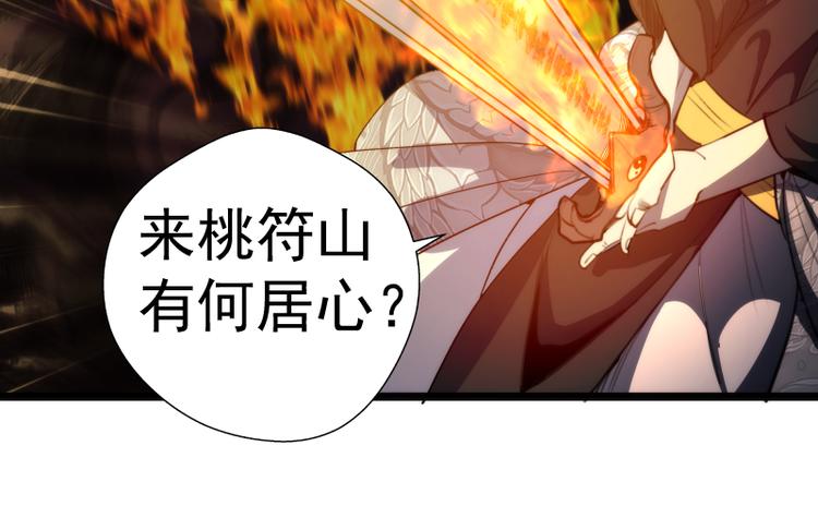第81话 群魔大会161