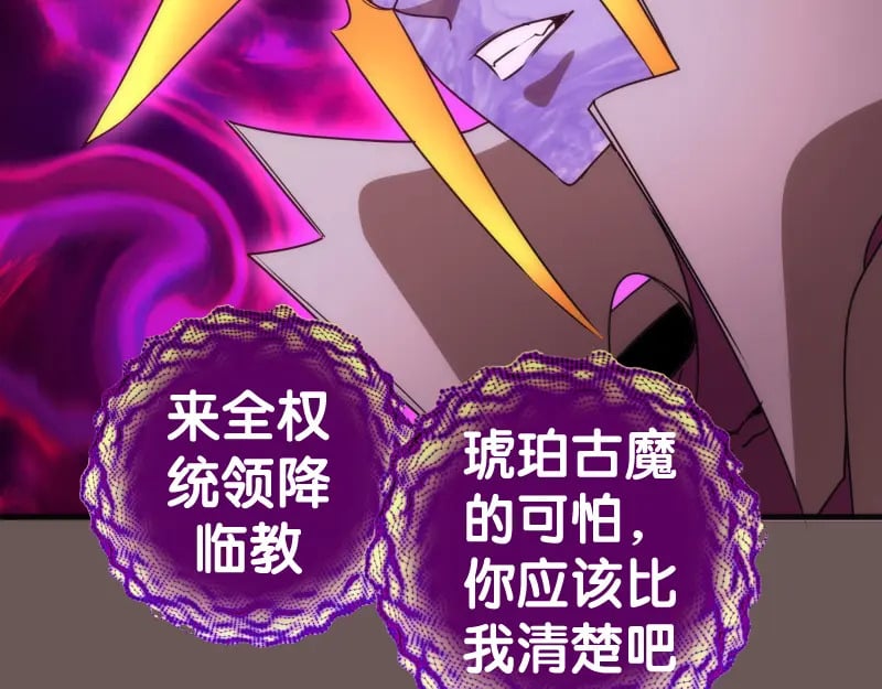 227话 混沌梦境115