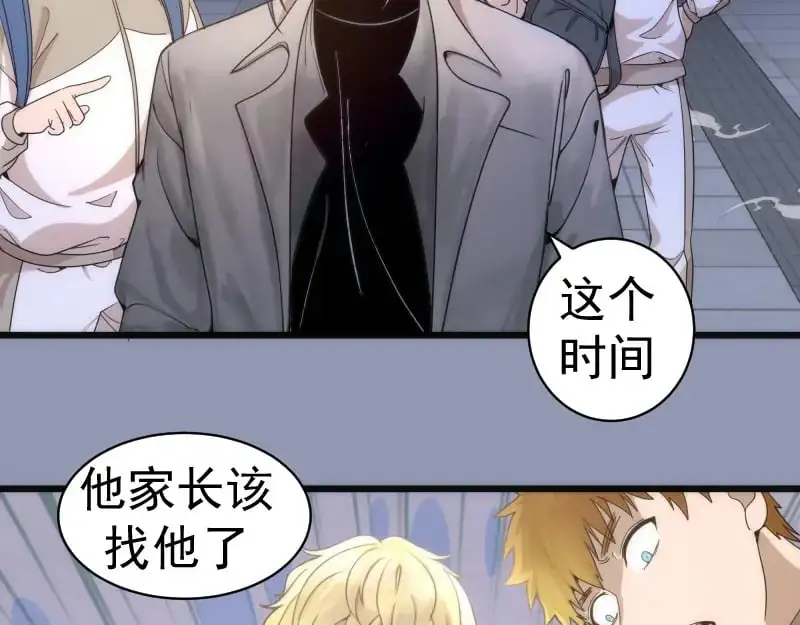 第252话 学校恶灵56