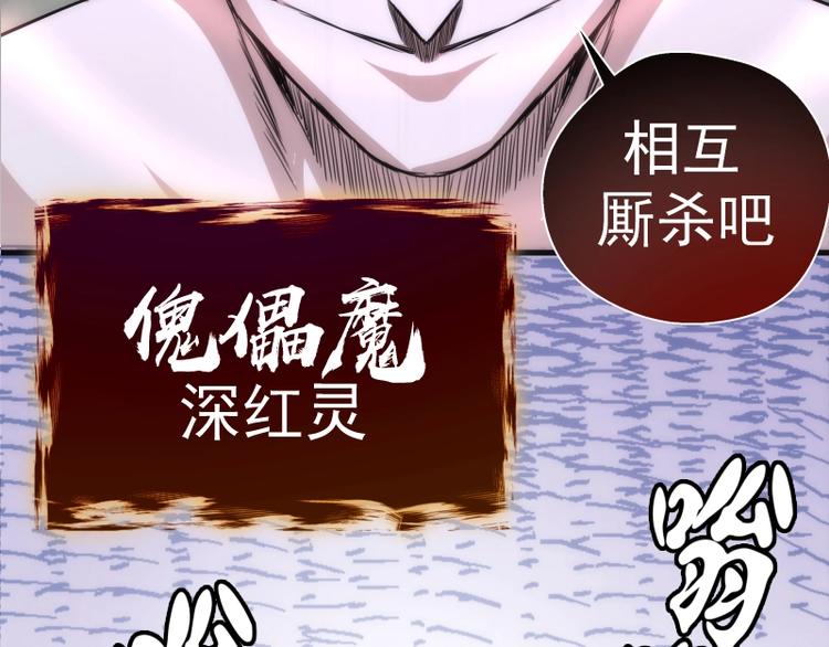 第76话 盛清池的恐惧！144