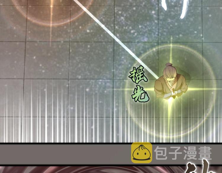 第84话 桃符北斗阵14