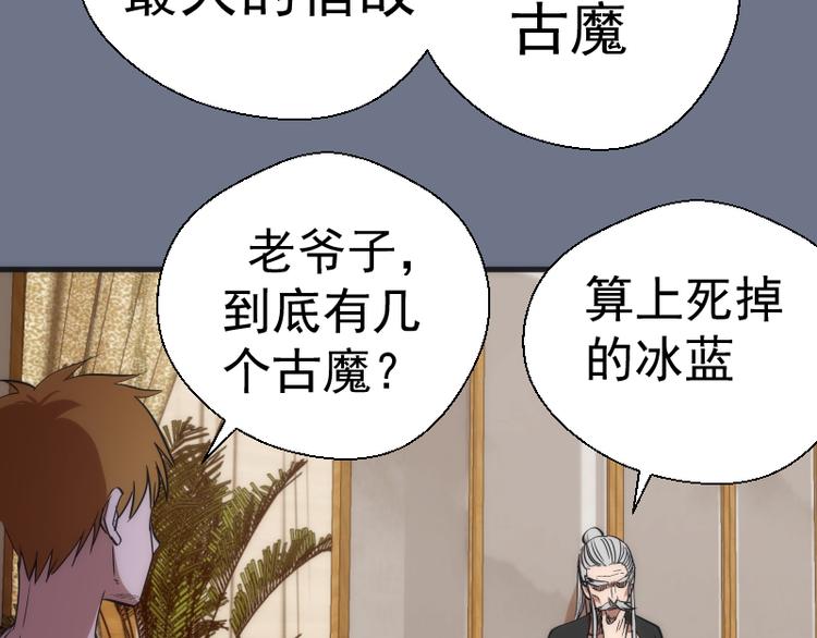 第107话 魔器的作用118