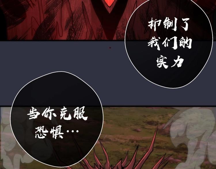 第76话 盛清池的恐惧！91