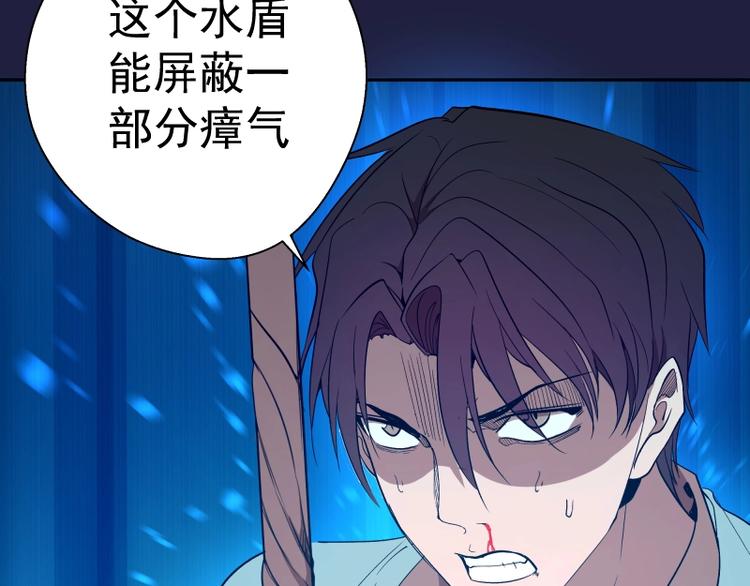 第63话 古魔的最终形态！103