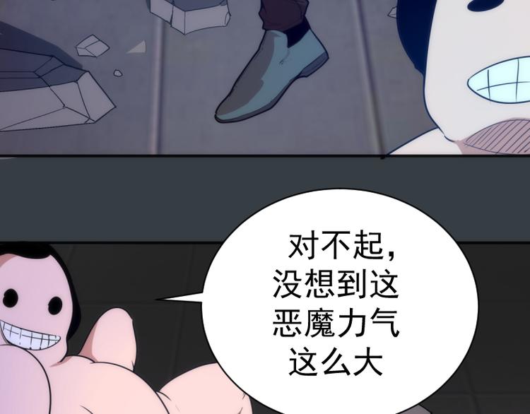 第128话 偷袭111